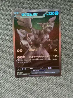 2025 Pokemon Black Bolt Japanese - Zekrom ex BWR 174/086 sv11B Black White Rare - Image 1