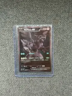 2025 Pokemon Black Bolt Japanese - Zekrom ex BWR 174/086 sv11B Black White Rare - Image 3