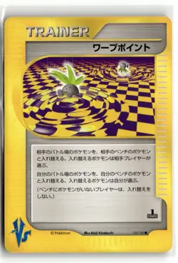 2001 Pokemon Japanese 1st Edition Warp Point Trainer #135/141 - Image 1