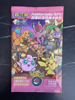 2023 Taipei Pokemon Center Pikachu Promo 057/SV-P (SEALED) - Image 2