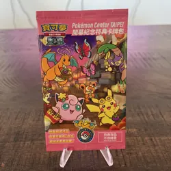 Pokemon Center Taipei Pikachu Promo 057/SV-P Sealed - Image 1