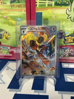 Pokemon Armarouge AR 083/081 m5 Abyss Eye - Japanese (nm) UK Seller - Image 1