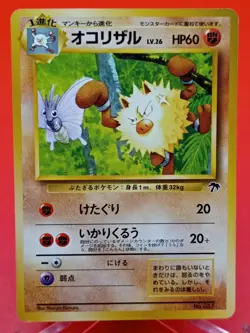 Primeape No.057 Southern Islands NM-LP Old Back Japanese Promo Pokemon - Image 1