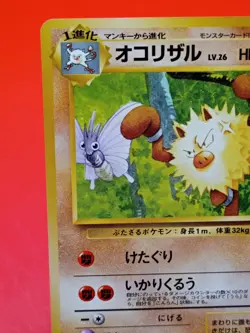 Primeape No.057 Southern Islands NM-LP Old Back Japanese Promo Pokemon - Image 2