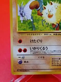 Primeape No.057 Southern Islands NM-LP Old Back Japanese Promo Pokemon - Image 4