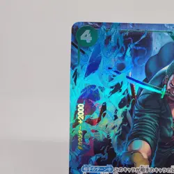 Roronoa Zoro Alt Art (R*) (PRB02-006) One Piece TCG JP The Best Vol 2 (PRB02) - Image 2