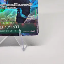 Roronoa Zoro Alt Art (R*) (PRB02-006) One Piece TCG JP The Best Vol 2 (PRB02) - Image 4