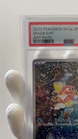 PSA 10 Magikarp 080/073 AR sv1a Triplet Beat Pokemon Card Japanese Holo 2023 JP - Image 2
