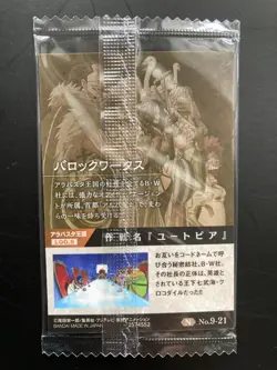 BAROQUE WORKS ONE PIECE Wafer Card TCG NO.9-21 Japanese Anime BANDAI Oda CCG - Image 2