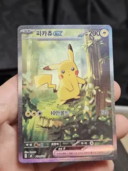 🇰🇷 KOREAN NM Pokemon Cards Pikachu ex SAR 764/742 Start Deck 100 2026 - Image 1