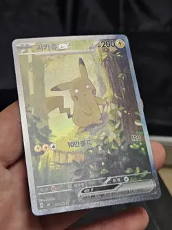 🇰🇷 KOREAN NM Pokemon Cards Pikachu ex SAR 764/742 Start Deck 100 2026 - Image 2