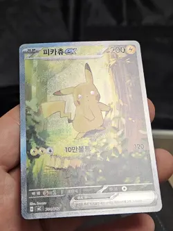 🇰🇷 KOREAN NM Pokemon Cards Pikachu ex SAR 764/742 Start Deck 100 2026 - Image 3