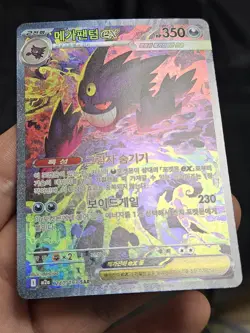 🇰🇷 KOREAN NM Pokemon Cards Mega Gengar ex 240/193 SAR Full Art M2a 2025 - Image 3