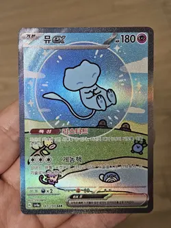 🇰🇷 KOREAN NM Pokemon Cards Mew ex SAR 347/190 Sv4a Shiny Treasure 2024 - Image 1