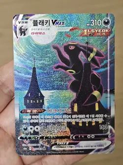 🇰🇷 KOREAN MP Pokemon Card Eevee Heroes Alt 095 Umbreon VMAX Evolving Skies - Image 1