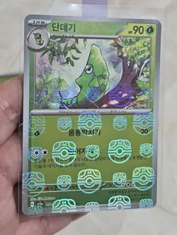 🇰🇷 KOREAN NM Metapod Pokemon Cards 151 Sv2a MASTER BALL Holo PSA PACK FRESH - Image 1