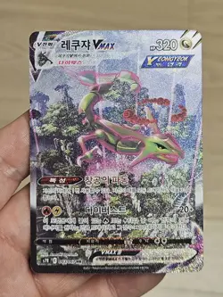 🇰🇷 KOREAN LP Pokemon Cards Rayquaza VMAX HR Alt FA Blue Sky Stream s7R 083/067 - Image 1