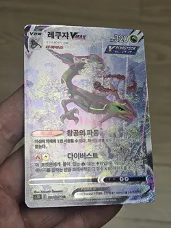 🇰🇷 KOREAN LP Pokemon Cards Rayquaza VMAX HR Alt FA Blue Sky Stream s7R 083/067 - Image 2