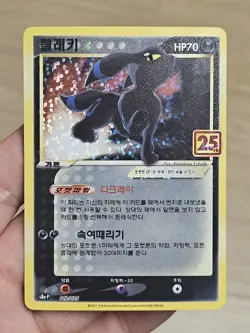 🇰🇷 KOREAN NM Pokemon Cards Umbreon 012/025 25th Anniversary Celebration Holo - Image 1
