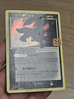 🇰🇷 KOREAN NM Pokemon Cards Umbreon 012/025 25th Anniversary Celebration Holo - Image 2