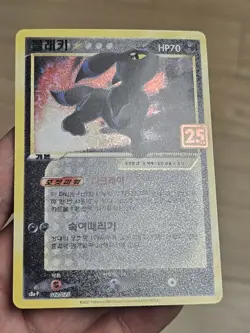 🇰🇷 KOREAN NM Pokemon Cards Umbreon 012/025 25th Anniversary Celebration Holo - Image 3