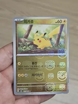 🇰🇷 KOREAN Pokemon Cards Pikachu 025/165 Master Ball Reverse Holo 151 2023 - Image 1