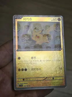 🇰🇷 KOREAN Pokemon Cards Pikachu 025/165 Master Ball Reverse Holo 151 2023 - Image 2