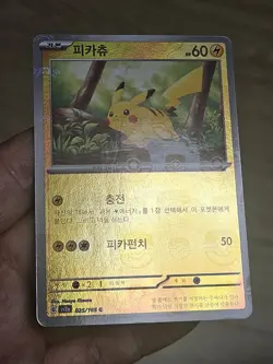 🇰🇷 KOREAN Pokemon Cards Pikachu 025/165 Master Ball Reverse Holo 151 2023 - Image 3