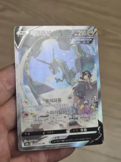 🇰🇷 KOREAN Pokemon Cards Rayquaza V 076/067 SR Full Art Blue Sky Stream 2021 - Image 1