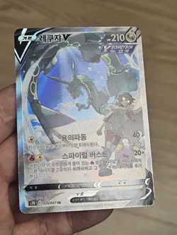 🇰🇷 KOREAN Pokemon Cards Rayquaza V 076/067 SR Full Art Blue Sky Stream 2021 - Image 2
