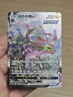 🇰🇷 KOREAN LP Pokemon Cards Rayquaza VMAX HR Alt FA Blue Sky Stream s7R 083/067 - Image 1