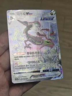 🇰🇷 KOREAN LP Pokemon Cards Rayquaza VMAX HR Alt FA Blue Sky Stream s7R 083/067 - Image 2