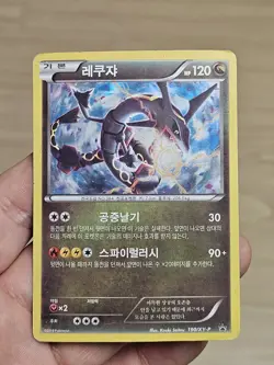 🇰🇷 KOREAN MP Pokemon Cards Shiny Rayquaza 190 XY Special Legend Set Promo 2016 - Image 1