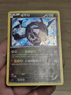 🇰🇷 KOREAN MP Pokemon Cards Shiny Rayquaza 190 XY Special Legend Set Promo 2016 - Image 3
