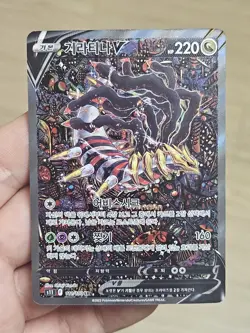 🇰🇷 KOREAN LP Pokemon Cards Giratina V SR Alt Lost Origin 186/196 LOST ABYSS - Image 1