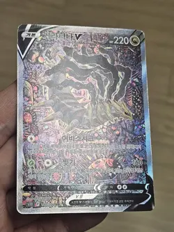 🇰🇷 KOREAN LP Pokemon Cards Giratina V SR Alt Lost Origin 186/196 LOST ABYSS - Image 2