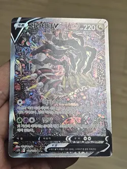 🇰🇷 KOREAN LP Pokemon Cards Giratina V SR Alt Lost Origin 186/196 LOST ABYSS - Image 3