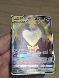 🇰🇷 KOREAN MP Pokemon Card Latios & Latios GX 105/095 Sm9 Tag Bolt Full Alt Art - Image 2