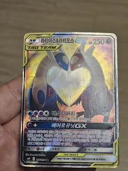 🇰🇷 KOREAN MP Pokemon Card Latios & Latios GX 105/095 Sm9 Tag Bolt Full Alt Art - Image 3