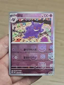 🇰🇷 KOREAN NM Pokemon Cards Gengar 151 Master Ball Reverse Holo #094 2023 - Image 1