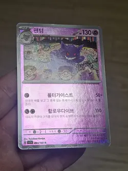 🇰🇷 KOREAN NM Pokemon Cards Gengar 151 Master Ball Reverse Holo #094 2023 - Image 2