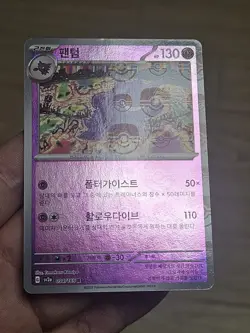 🇰🇷 KOREAN NM Pokemon Cards Gengar 151 Master Ball Reverse Holo #094 2023 - Image 3