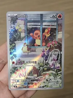 🇰🇷 KOREAN NM Pokemon Cards Charmander AR Special Deck Set ex SVG 2023 - Image 1