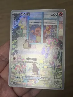 🇰🇷 KOREAN NM Pokemon Cards Charmander AR Special Deck Set ex SVG 2023 - Image 2