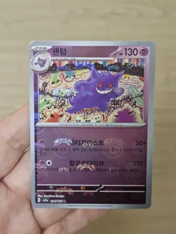 🇰🇷 KOREAN NM Pokemon Cards Gengar 151 Master Ball Reverse Holo #094 2023 - Image 1