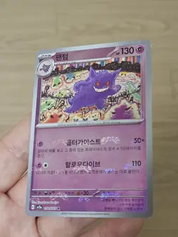 🇰🇷 KOREAN NM Pokemon Cards Gengar 151 Master Ball Reverse Holo #094 2023 - Image 3