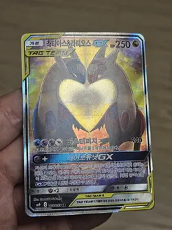 🇰🇷 KOREAN MP Pokemon Card Latios & Latios GX 105/095 Sm9 Tag Bolt Full Alt Art - Image 2