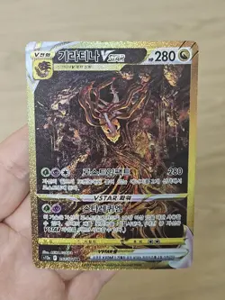 🇰🇷 KOREAN NM Pokemon Cards Giratina VSTAR UR 261/172 S12a VSTAR Universe - Image 1