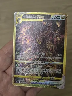 🇰🇷 KOREAN NM Pokemon Cards Giratina VSTAR UR 261/172 S12a VSTAR Universe - Image 2
