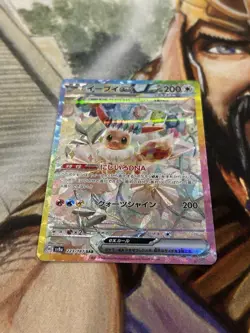 Eevee ex SAR 223/187 Pokemon sv8a Terastal Festival Japanese - US Seller - NM - Image 3